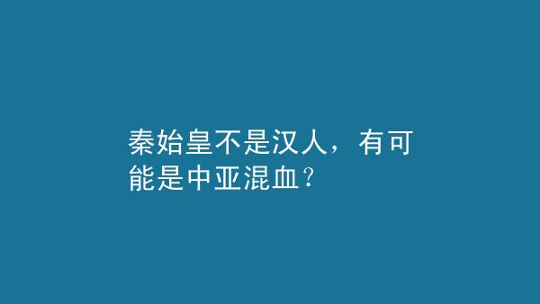 秦朝的31位  都有谁(重写标题：探寻秦朝历史，揭开31位历史人物谜团)