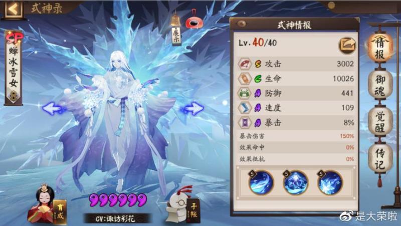 阴阳师雪女御魂(阴阳师中的雪女御魂有什么特点，寻找解决方法)