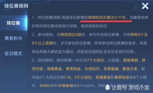 王者荣耀赛季s23赛季什么时候结束(王者荣耀S23赛季何时结束？最新消息！)