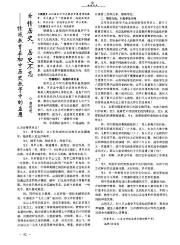 对历史的认识和感悟1500字(掌握历史，走进未来：思考历史的重要性与启示)