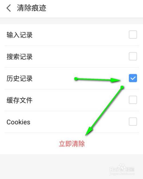 清空历史删除全部(如何清空网页浏览历史)