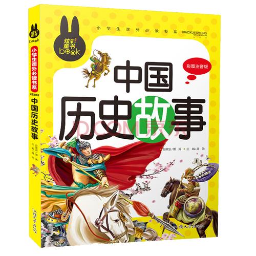 中国的历史故事有哪些(50字以内新标题：探索中国历史中的经典故事)