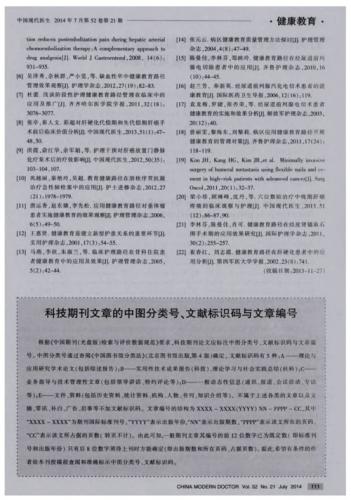 科技期刊论文(重写的标题：分析科技期刊论文的方法和意义)