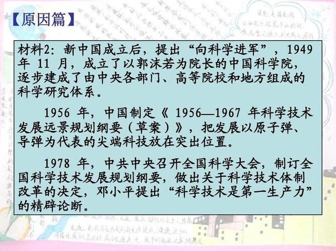 新中国的历史简介50字(新中国的历史：50年的发展与成就)