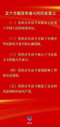 党的发展史简介100字(原标题党的发展史：怎样的标题才能引起你的点击？新标题：标题党发展史：引流神器的诞生与演化)