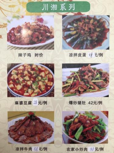 农家乐招牌菜100例(百款招牌菜，农家乐厨艺大家的最爱)