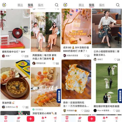 小红书app下载美食做法(获取美食做法的新方式 小红书APP)