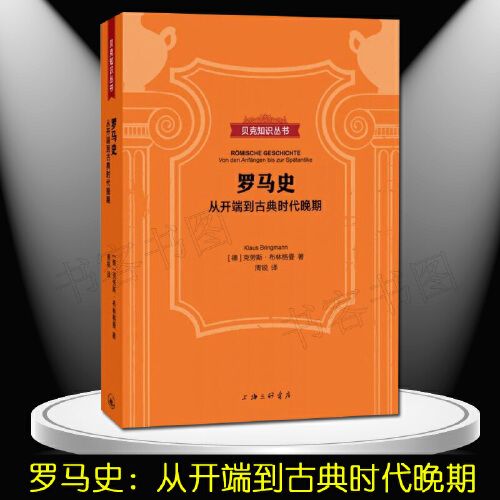 历史故事20字(从叛乱到统一：古罗马的故事 - 了解古罗马帝国建立和崩溃的历史。)