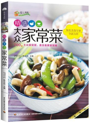 80个家常小炒菜名字(「懒人必学」80道简单的家常小炒菜菜谱)