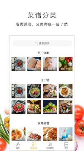 学做菜的软件哪个最好(排名菜谱类APP，哪一个最适合入门学做菜？)
