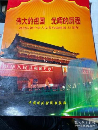 祖国的辉煌历史资料(重温祖国辉煌历史，瞩目国家发展历程)