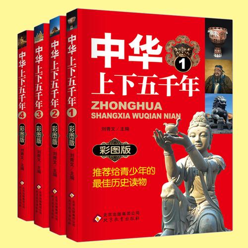 历史书籍排行榜前十名(十本历史经典畅销书榜单前排重制：揭示人类历史与故事的不朽大作！)