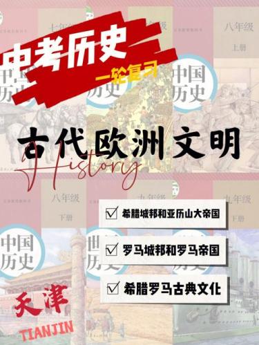 历史www(重铸历史：探索古代文明的新视角)