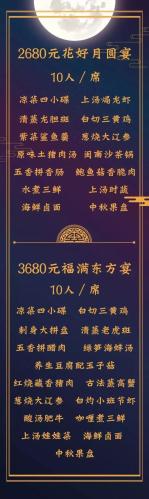 中秋聚餐菜单14个菜(精美秋日聚餐 14 道佳肴菜单)