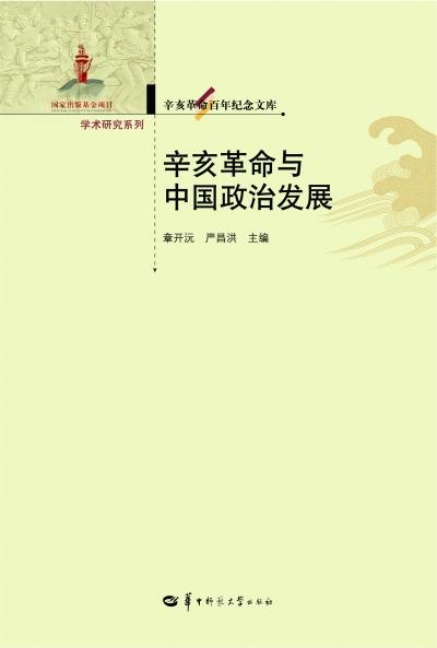 中国近现代史的重大历史事件(中国近现代史重要事件：从辛亥革命到文化大革命)