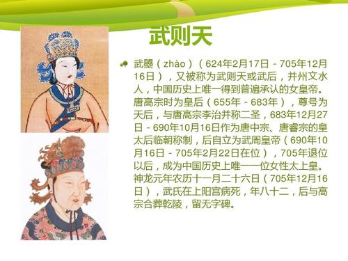 学生讲历史人物故事(学生生动讲述历史人物：史上最伟大的女皇武则天)