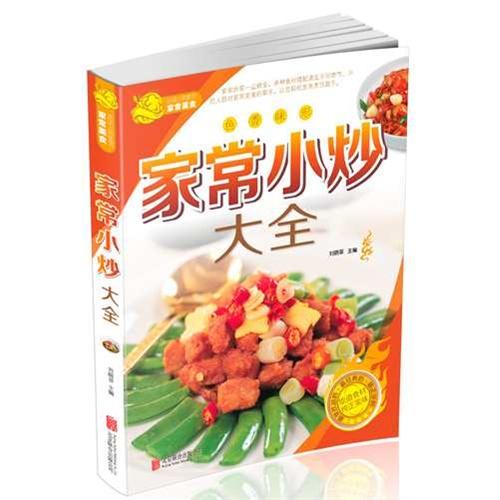 80个家常小炒菜单(快手家常小炒，80款美食任你选！)