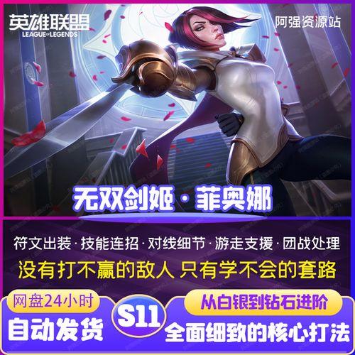 英雄联盟无双剑姬攻略(《英雄联盟》无双剑姬攻略指南)