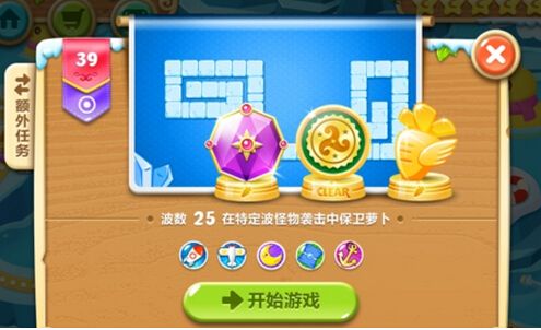 保卫萝卜2攻略39(保卫萝卜2第39关攻略分享)