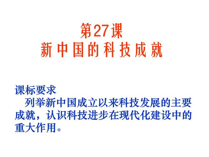 1949 2022中国重大科技成就(中国科技走向强盛：从1949到2022的重大成就)