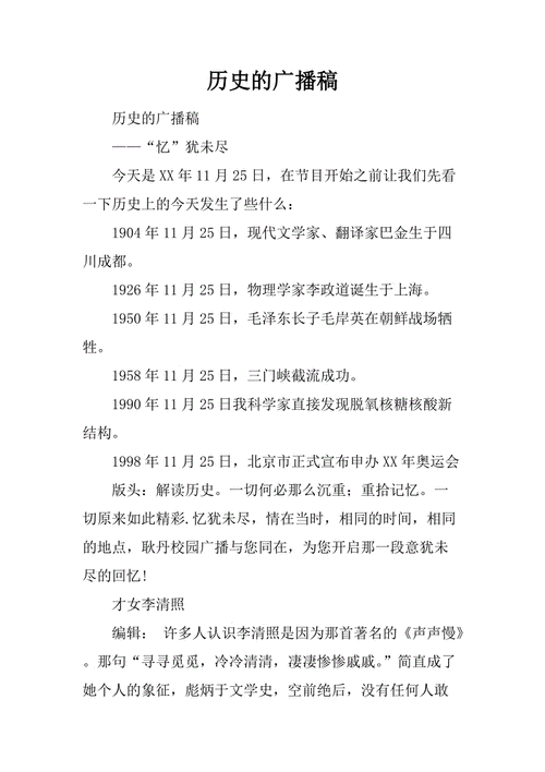 历史的今天发生哪些重要事件(重写后的标题：今天发生的历史重要事件（50字限制）)