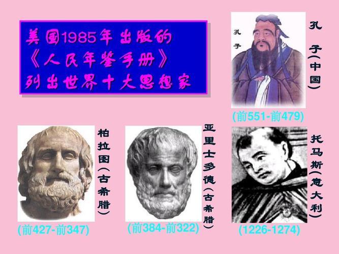 历史小故事100字(历史小故事：柏拉图和芝诺之门 重写为 柏拉图与芝诺之门：思维的较量)