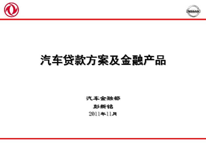 通用汽车金融(通用汽车金融：为您提供灵活贷款方案)