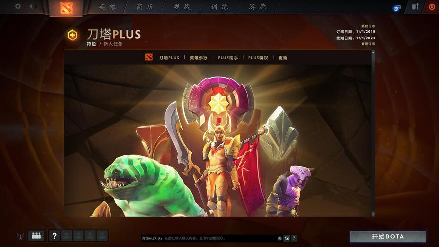 dota plus(Dota Plus：提高游戏体验的完美选择)