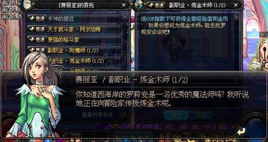 dnf 炼金术师(DNF新增职业-炼金术师，探索神秘魔法世界)