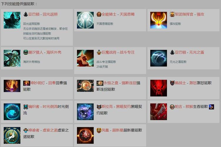 dota火枪出装(Dota英雄火枪出装攻略)