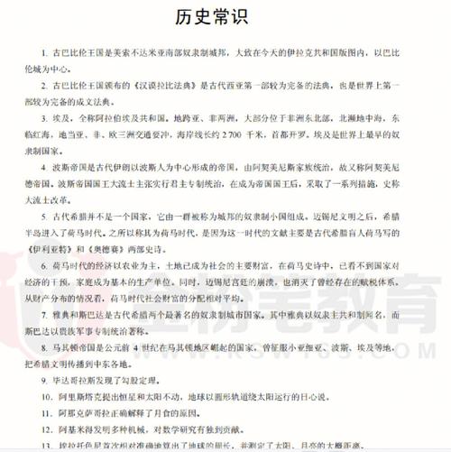 历史常识知识汇总(历史知识汇总：对比古今，探究社会变革，重塑新闻标题)