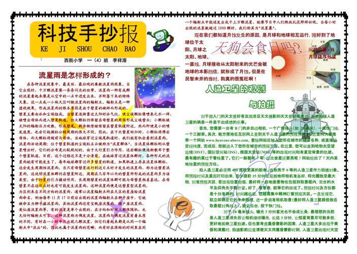 科技小报内容资料(科技小报：2021年上半年全球智能手机出货量同比增长11%)