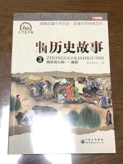 中国历史短篇故事(中国古代故事精选，让你品味历史趣味)