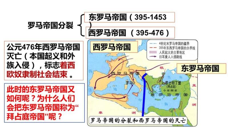 历史故事简短300字(《罗马帝国崛起的故事》改为《威震世界的罗马帝国》)