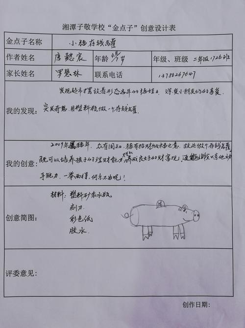 学生科技创新100个小点子(100个学生科技创新点子盘点：激发创意无限可能)