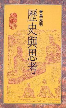 何为历史200字(什么是历史？概念解析与思考 --- 重新命名为 深入思考历史：定义与意义)