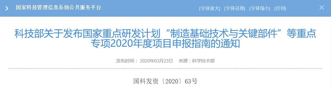 国家科技部网站首页(国家科技部网站首页：政策学术与国际交流板块新鲜出炉！重写后的标题：新鲜政策学术与国际交流最新资讯)