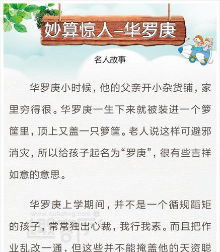 10个著名历史人物的故事(10名历史巨人的惊人故事)