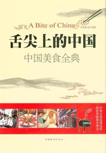 舌尖上的中国小吃名单(中国小吃大赏：舌尖上的美食清单)