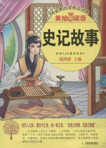 50个历史典故或人物故事(50个古代传说与历史人物故事，你知道几个)