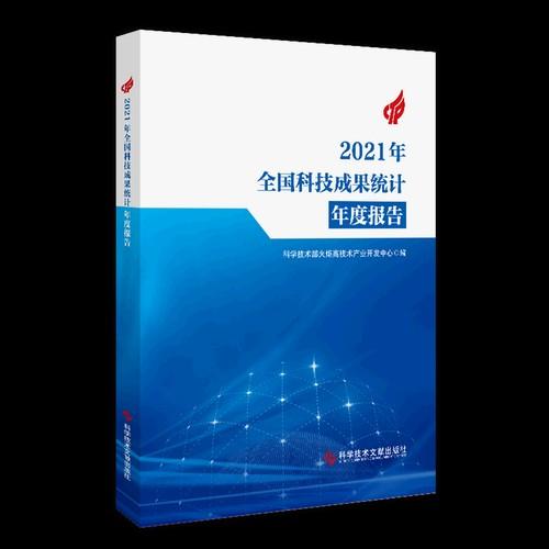 2021年最新科技成果(科技创新不断：2021年出现新的技术成果)