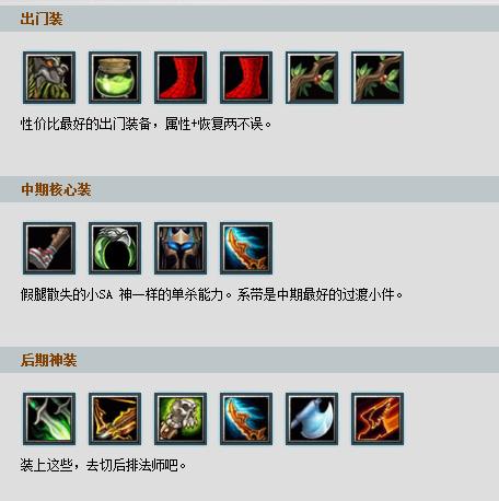 dota隐形刺客出装(Dota隐形英雄装备推荐)