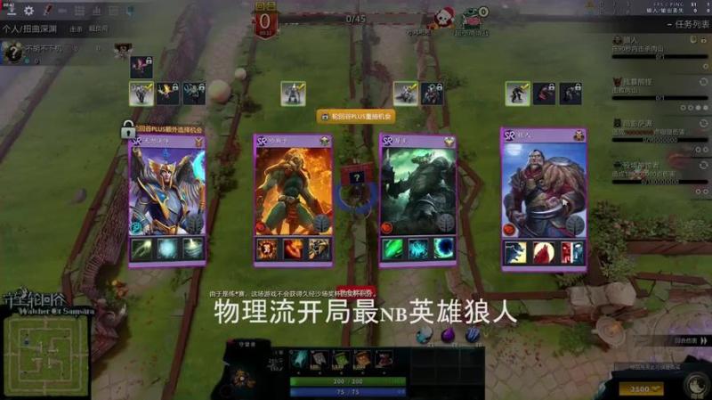 dota 狼人(Dota中狼人发挥重要作用：如何使用狼人来赢得比赛)