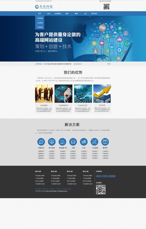 科技公司网页设计(重构科技公司网站设计 提高用户访问体验)
