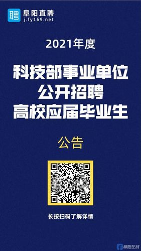 科技部招聘(科技部开展人才招聘 欢迎加入！)