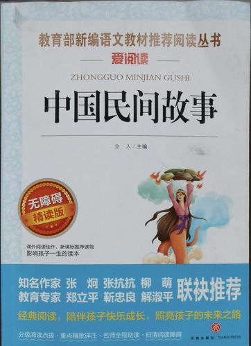 30个经典民间故事(经典民间故事盘点，畅游古代人情深处)