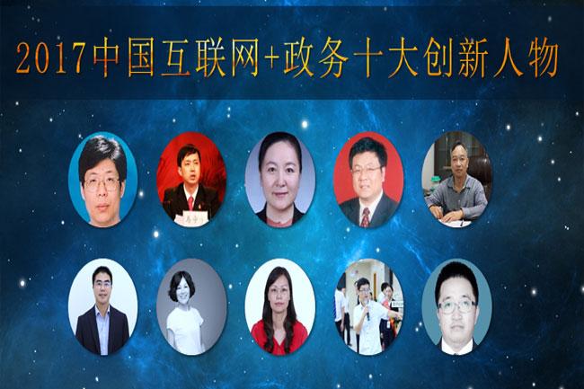 中国十大创新人物事迹(中国顶尖创新人物：掌握核心技术，引领科技潮流。)