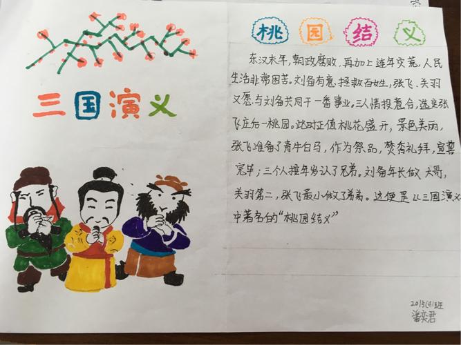 中国历史故事四年级(四年级学习中华历史，历史故事传承中华文化)