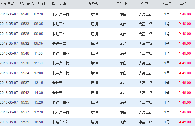 大同汽车站(重庆大同汽车站：班次丰富，服务周到)