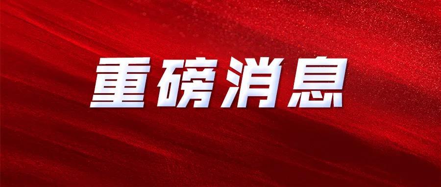 历史6月17日中国发生(6月17日：中国发生重大事件，需增强防控措施)